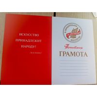 Диплом-Грамота-Свидетельство СССР.\8