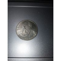 1 рубль Ф.Энгельс, 1985