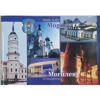 Могилев - набор открыток