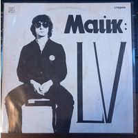 Майк – LV