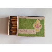 Спичечный коробок. Новый. Со спичками.