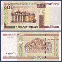 Беларусь, 500 рублей 2000 (2015) г., P-27b (серия Ля), UNC