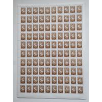 Лист стандартного выпуска 1992г Герб.