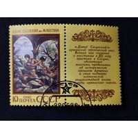 1990 СССР. Эпос народов СССР. Армянский эпос "Давид Сасунский"