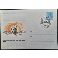 КПД. IV Республиканский фестиваль-ярмарка "Дажынкі-2000".