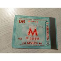 Проездной билет\7