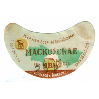 Этикетка пива Московское Витебский ПЗ б/у ТБ284