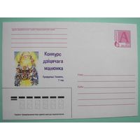 КМ. Конкурс детского рисунка. 1999г.