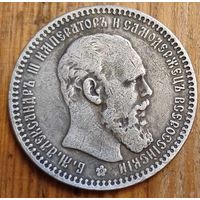 Рубль 1890год копия