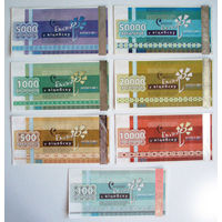 Полный набор 7 штук 2011 Славянский базар Витебск Беларусь Васильки = 50000 + 20000 + 10000 + 5000 + 1000 + 500 + 100 васильков # K