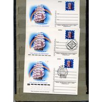 Открытка, почтовая карточка, 1976, Заг.35, МЕЖДУНАР. ГОНКИ, 3 шт  чистая и  СГ М-ва п-т, ИНТЕРФИЛ