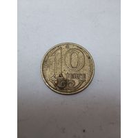 Казахстан 10 тенге 2002