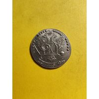 20 копеек 1762 "С портретом Петра III". Пробные, Новодел редкой монеты, СМОТРИТЕ ДР. МОИ ЛОТЫ.