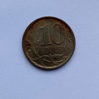 10 копеек Россия 2007 СП