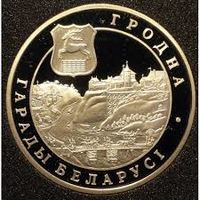 1 рубль 2005 Гродно