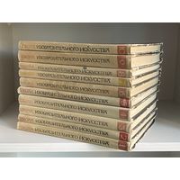 Школа изобразительного искусства в 10 томах, 1964 г.
