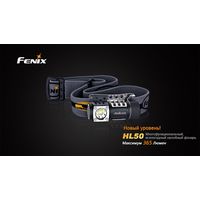 Налобный фонарь FENIX HL50