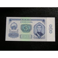 Монголия 5 Тугрик 1966