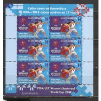 ФФ2 Беларусь 2018 Баскетбол
