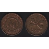 Метро. для проходу в Метрополитен -- Киiв (22мм) (f9