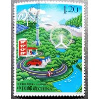 Марка Китай 2017 год Скоординированное развитие