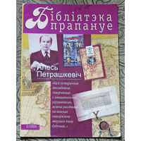 Журнал Бiблiятэка прапануе нумара 2,4 2005
