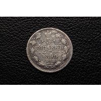 5 копеек 1890 г