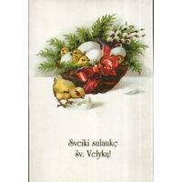 Подписанная двойная открытка Литва 2003г. "Пасха. Цыплята"