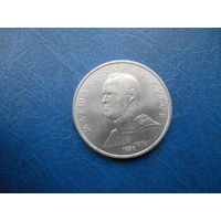 1 рубль 1990 г. Г.Жуков
