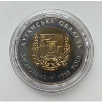 Украина 5 гривен 2013 г. Луганская область.