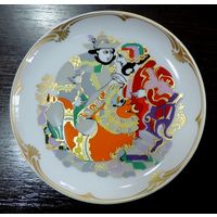 Тарелка фарфоровая фирмы "Rosenthal" 70-е годы Германия. Диаметр 16.5 см.