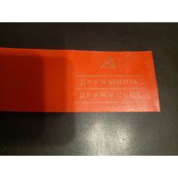 Документ БССР\2