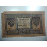 1 рубль  1898 года , Щитов - Чихиржин ,  ГЯ 261918