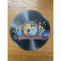 Подставка под пиво "У Гашека"