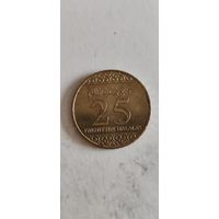 Саудовская Аравия 25 хелала 2016
