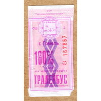 Талон автобус Гомель СШ