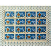 СССР. 1983. С Новым 1984 годом! Малый лист