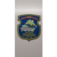 Шеврон 83 инженерно-аэродромный полк Беларусь*