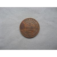 2 копейки 1906 СПБ