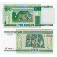Беларусь 100 рублей 2000 серия яП