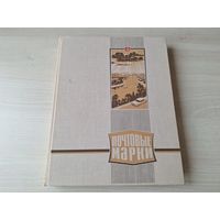 Альбом для марок на 20 страниц