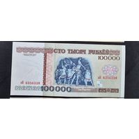 100000 рублей 1996г. ЗB 6356338