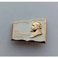 За отличную учёбу. Х-43.