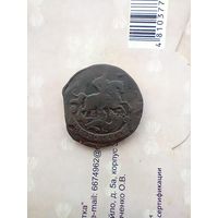 2 копейки 1769 года редкие