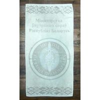 Полотенце * 100 лет Милиции Беларуси * 2017 год * Банное * Хлопок * 150 на 75 см * Эксклюзив !