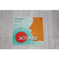 Виниловая пластинка, София Ротару "Где ты, любовь", песни из кинофильма.