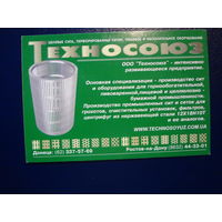 Календарик 2004 г.  Техносоюз.