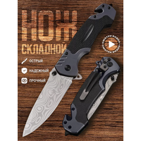 Нож складной охотничий