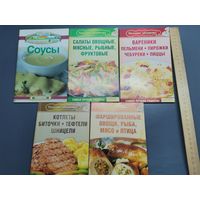 Книга Вареники. Пельмени. и др. 5 шт. одним лотом.