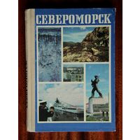 Североморск